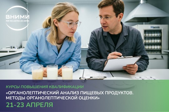 Курсы повышения квалификации