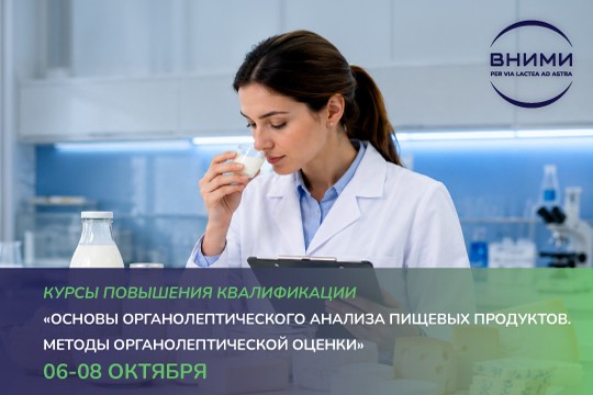 Курсы повышения квалификации