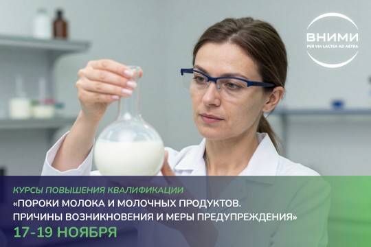 Курсы повышения квалификации