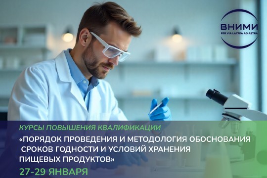 Курсы повышения квалификации