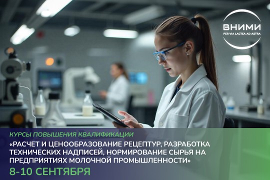 Курсы повышения квалификации