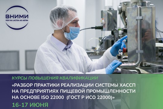 Курсы повышения квалификации