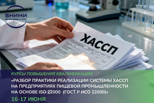 Курсы повышения квалификации