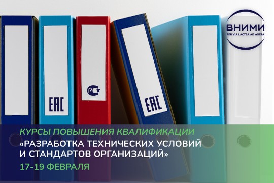 Курсы повышения квалификации