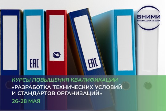 Курсы повышения квалификации