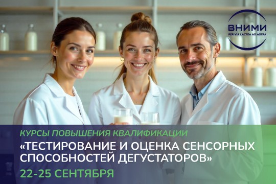 Курсы повышения квалификации