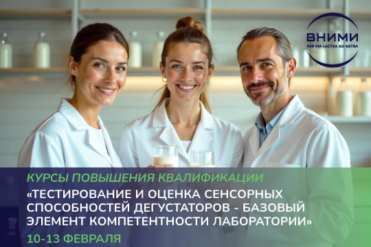 Курсы повышения квалификации