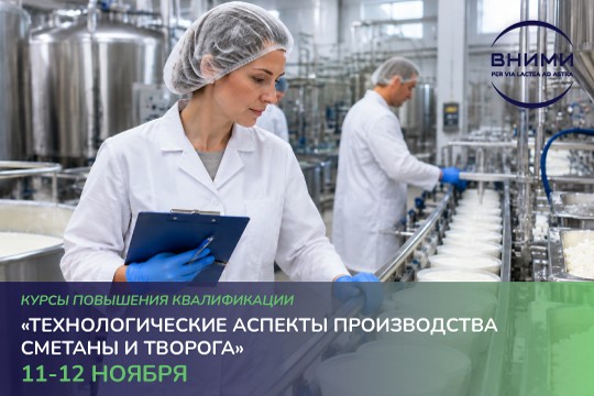 Курсы повышения квалификации
