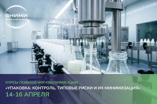 Курсы повышения квалификации