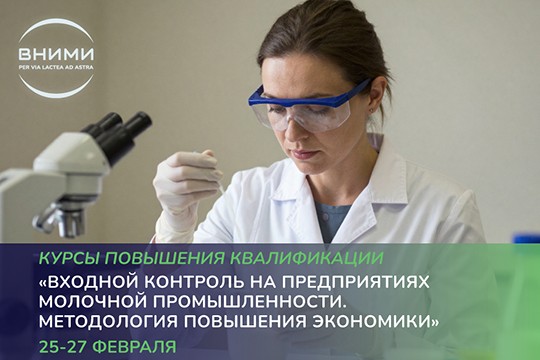 Курсы повышения квалификации