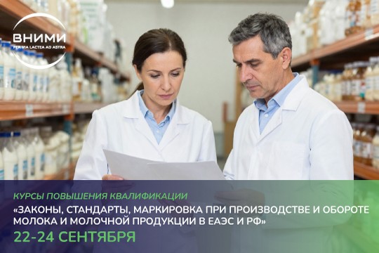 Курсы повышения квалификации