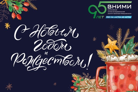 Счастливого Нового года!