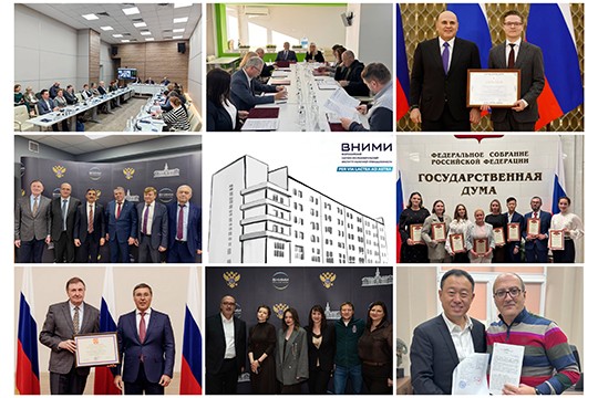 ВНИМИ 96 лет!