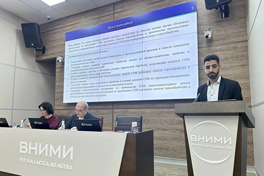 Поздравляем с успешной защитой диссертационных работ!