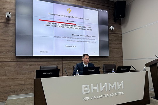 Противодействие коррупции во ВНИМИ