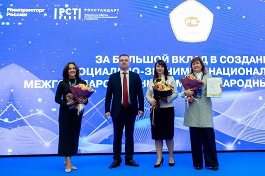 Специалисты ВНИМИ удостоены специальной награды премии «Стандартизатор года – 2026»