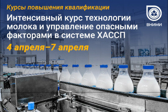 Курсы повышения квалификации