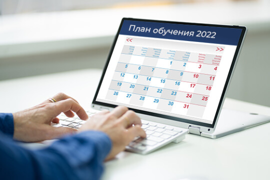 2022 год: дополнительные профессиональные программы повышения квалификации