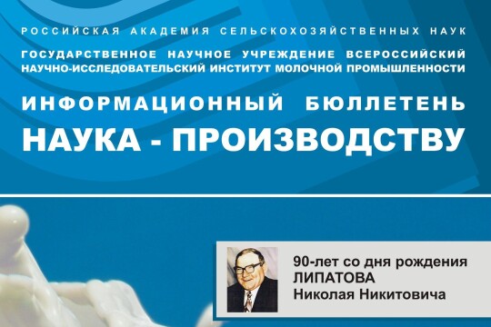 ИНФОРМАЦИОННЫЙ БЮЛЛЕТЕНЬ  "НАУКА - ПРОИЗВОДСТВУ" №3/2013